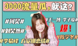 娱乐圈吃瓜文具,揭秘明星私生活背后的秘密工具